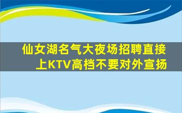 本溪KTV招聘