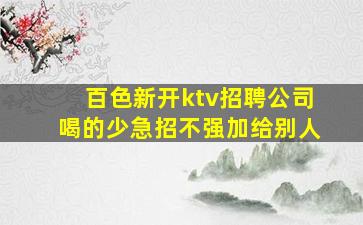 新疆夜总会招聘